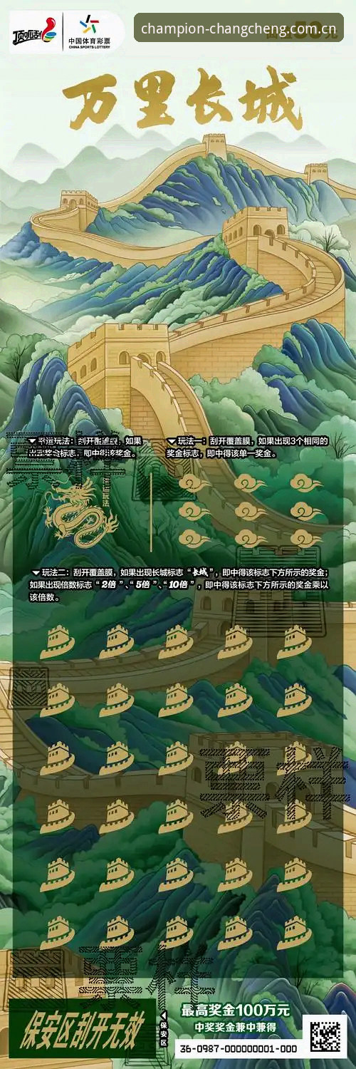 长城体育登录 长城体育平台使用体验详解:从登录到投注的全流程指南
